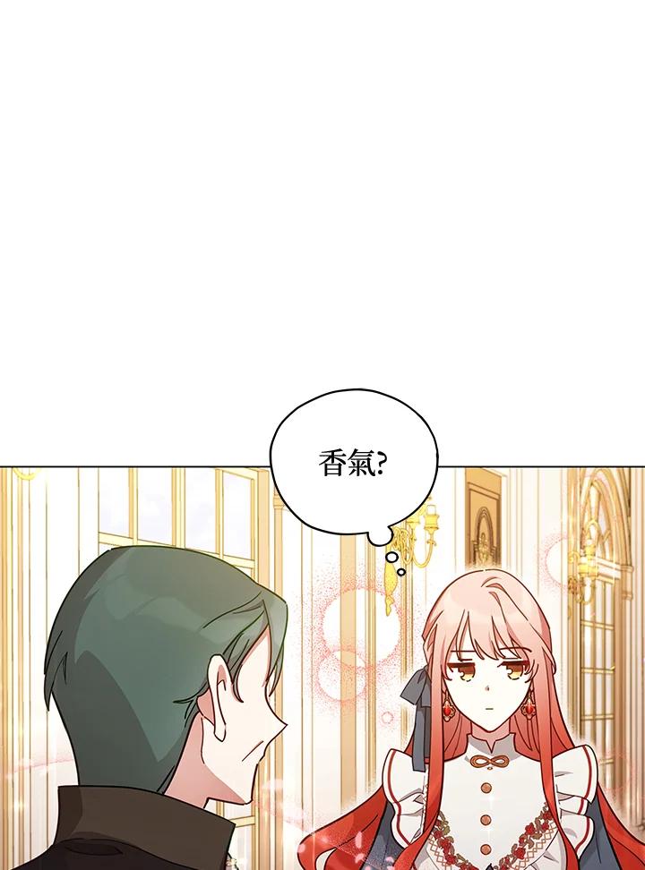 《不可接近的女士》第32话 第5页