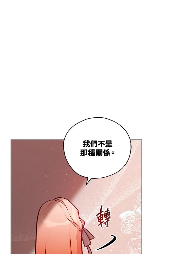 《不可接近的女士》第32话 第30页