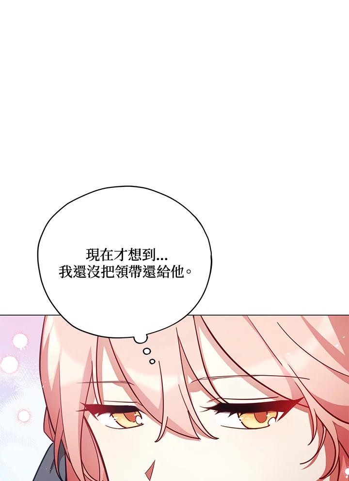 《不可接近的女士》第32话 第23页