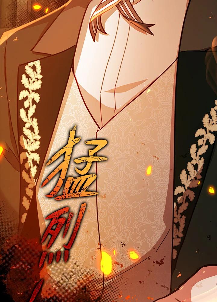 《不可接近的女士》第32话 第80页
