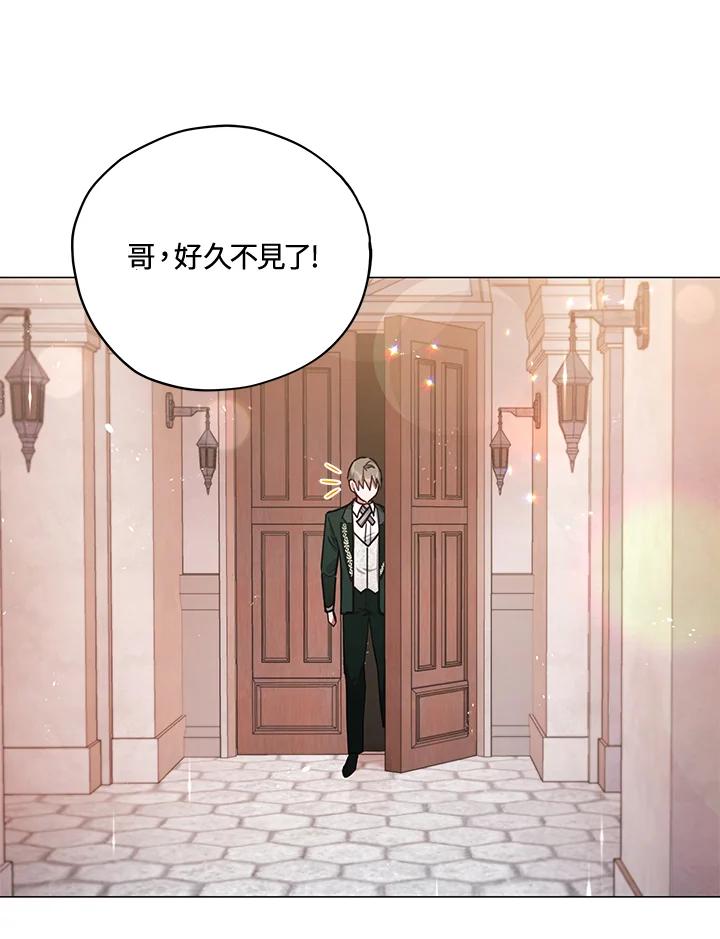 《不可接近的女士》第32话 第42页
