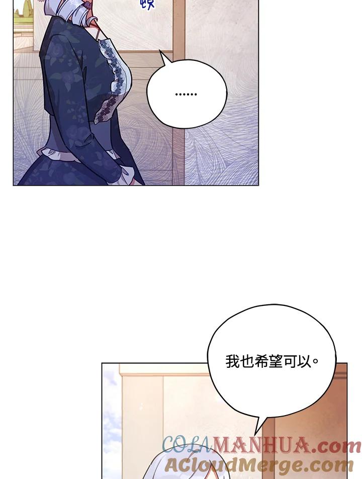 《不可接近的女士》第32话 第55页