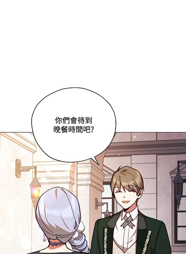 《不可接近的女士》第32话 第51页