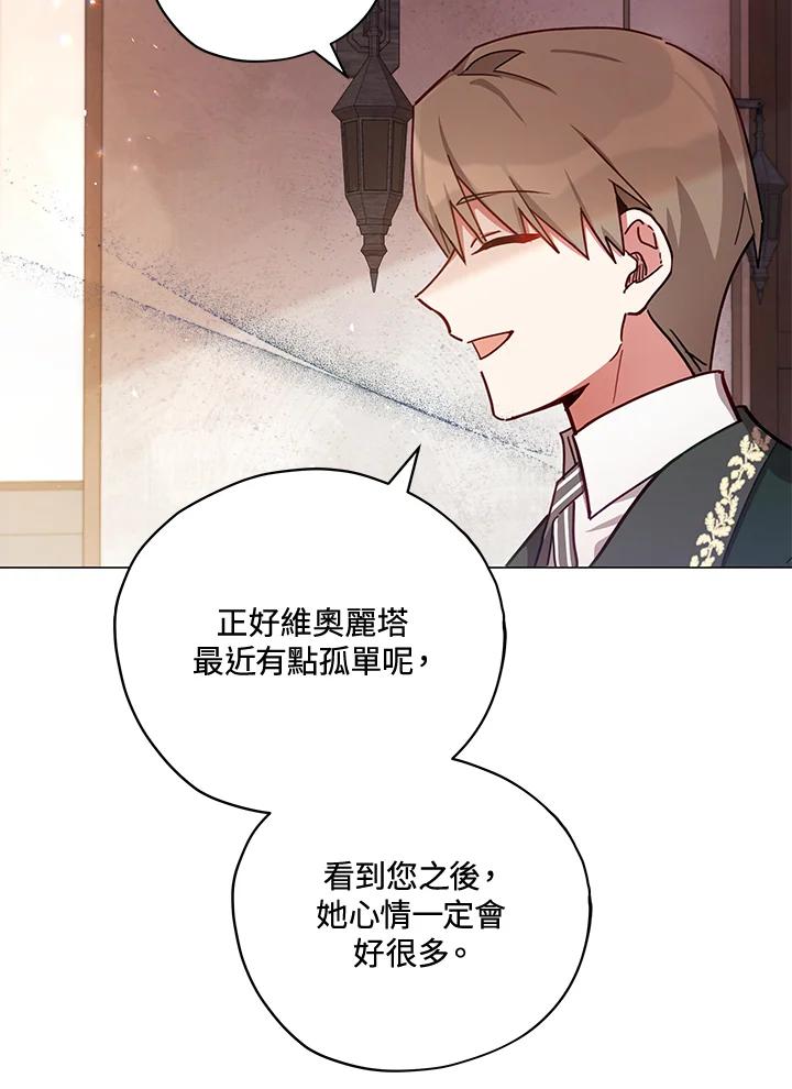 《不可接近的女士》第32话 第53页
