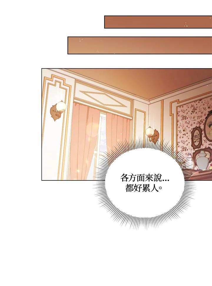 《不可接近的女士》第32话 第17页