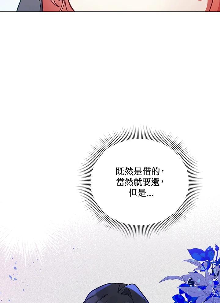 《不可接近的女士》第32话 第24页