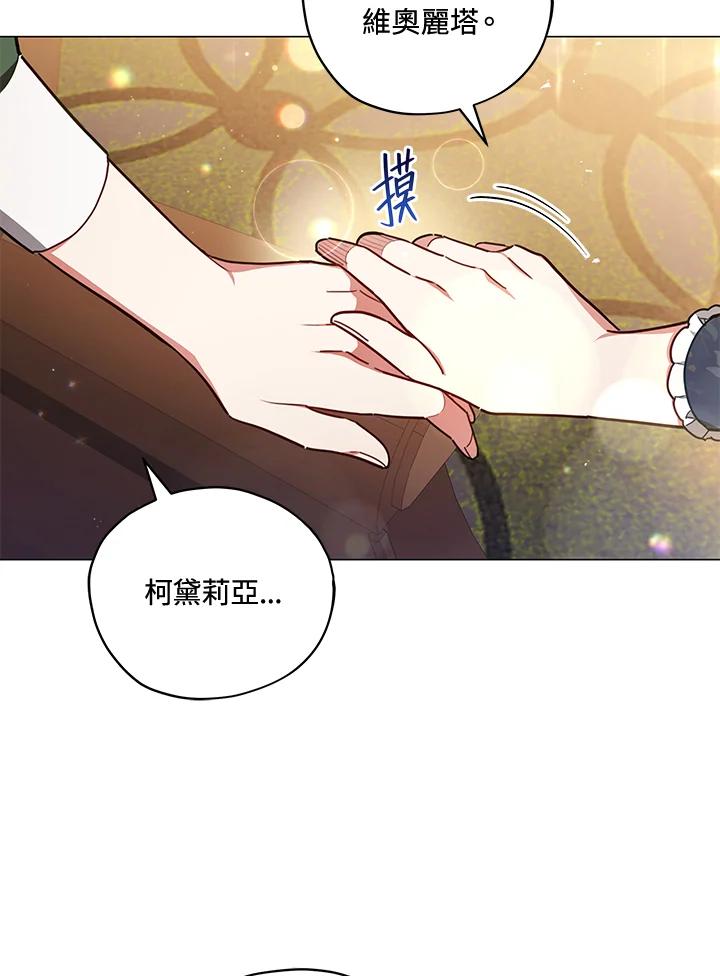 《不可接近的女士》第33话 第9页