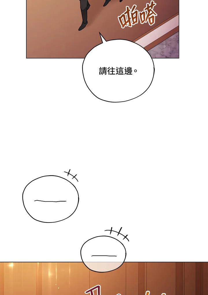 《不可接近的女士》第33话 第47页