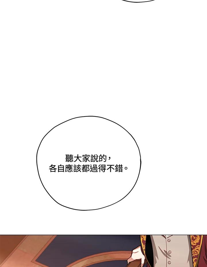 《不可接近的女士》第33话 第60页