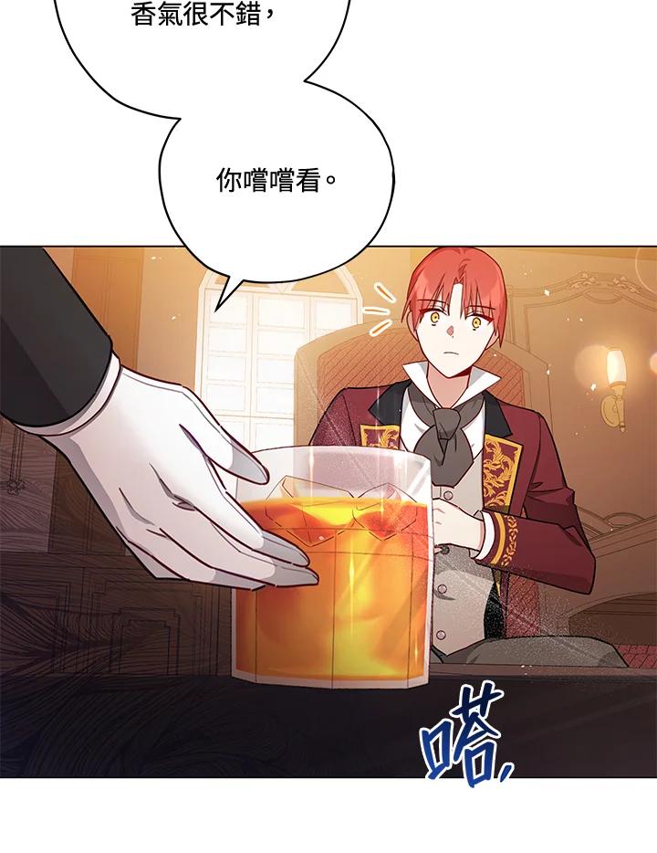 《不可接近的女士》第33话 第63页