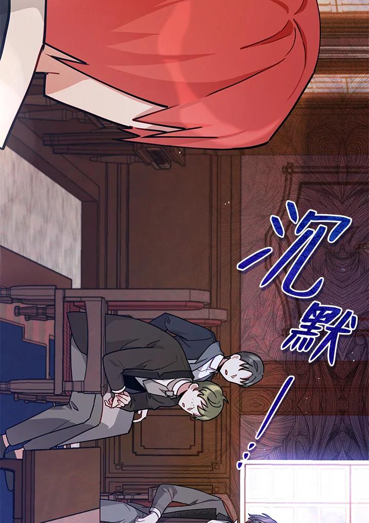 《不可接近的女士》第33话 第50页