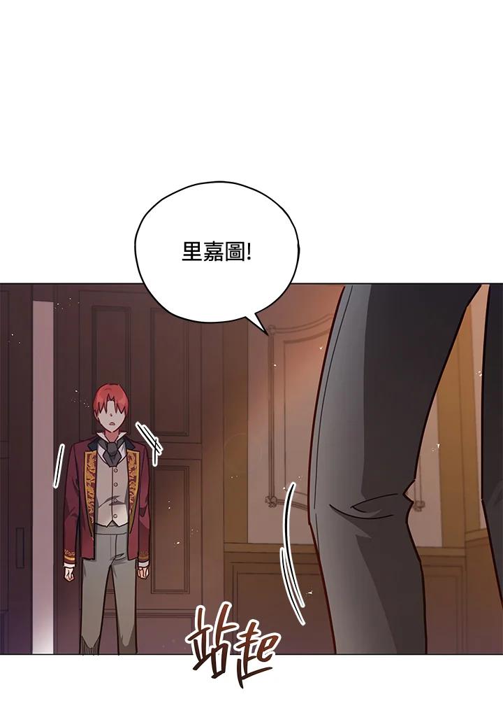 《不可接近的女士》第33话 第53页