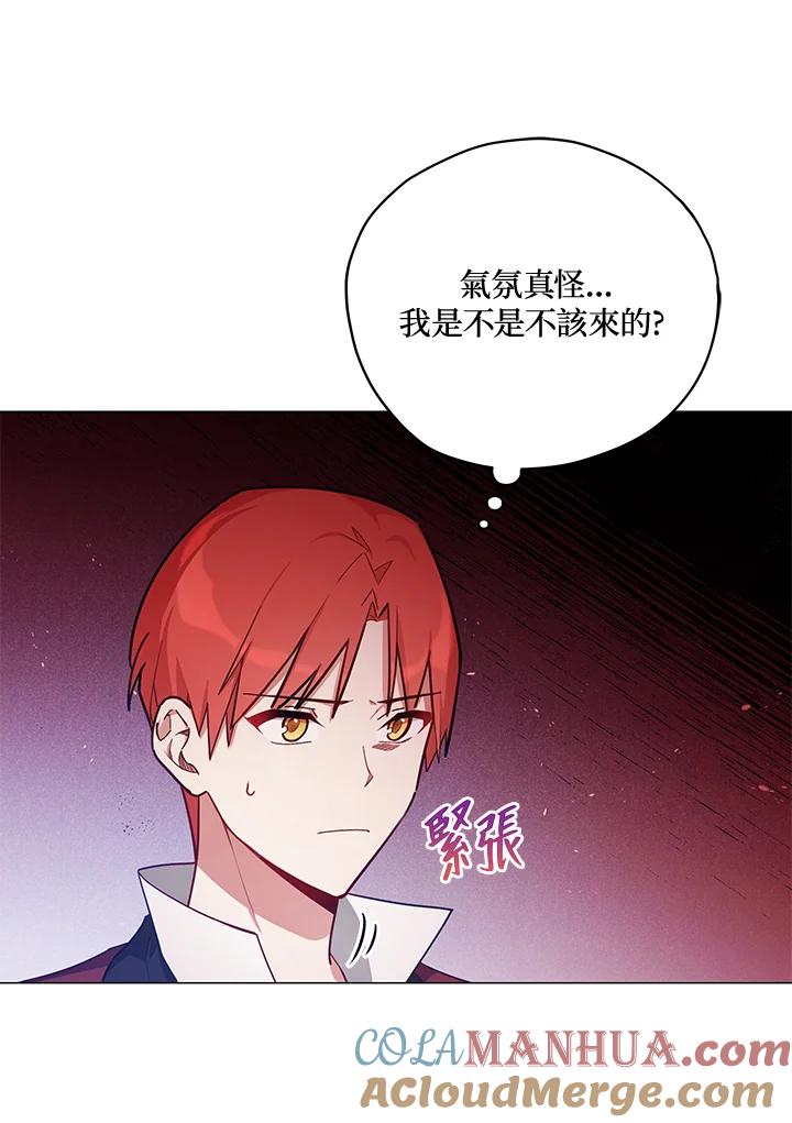 《不可接近的女士》第33话 第52页