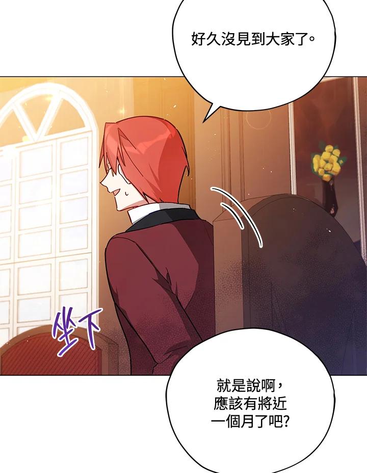 《不可接近的女士》第33话 第59页