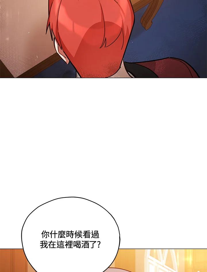 《不可接近的女士》第33话 第65页