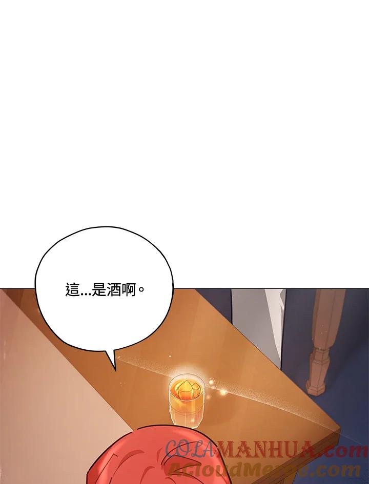 《不可接近的女士》第33话 第64页