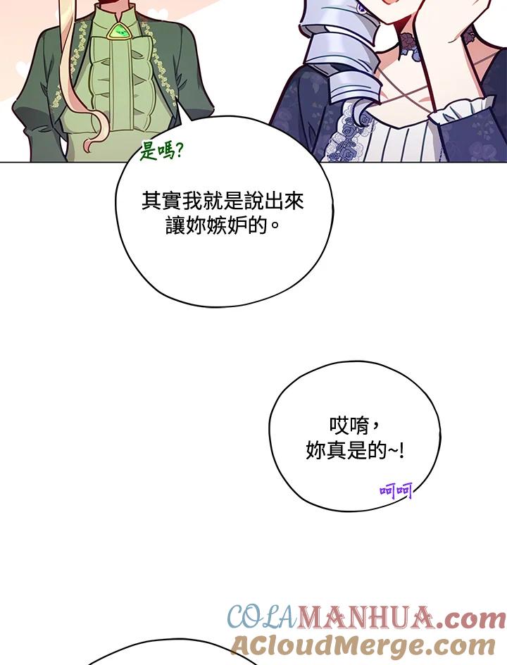 《不可接近的女士》第33话 第34页