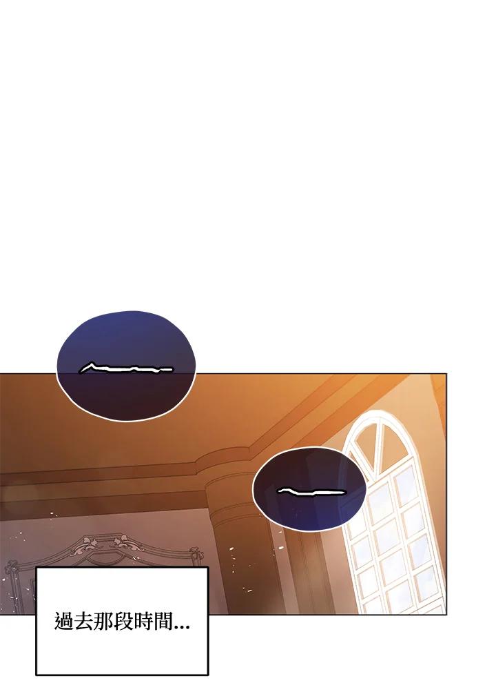 《不可接近的女士》第33话 第77页