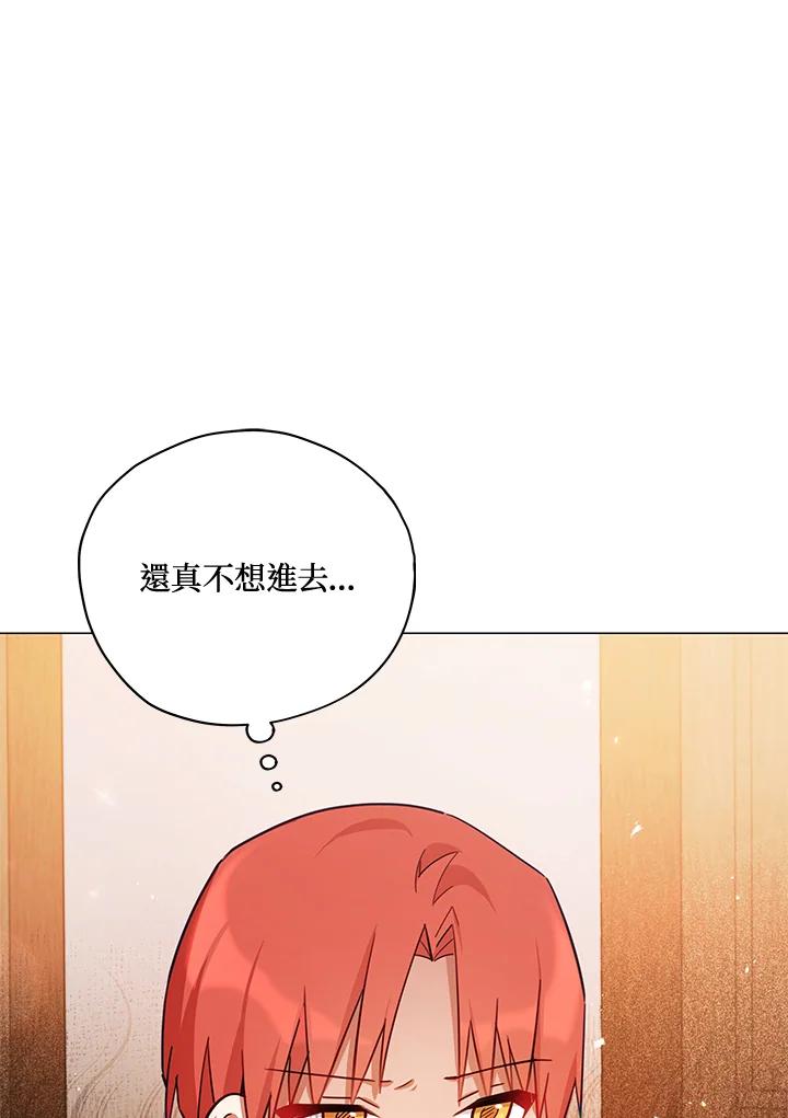 《不可接近的女士》第33话 第44页