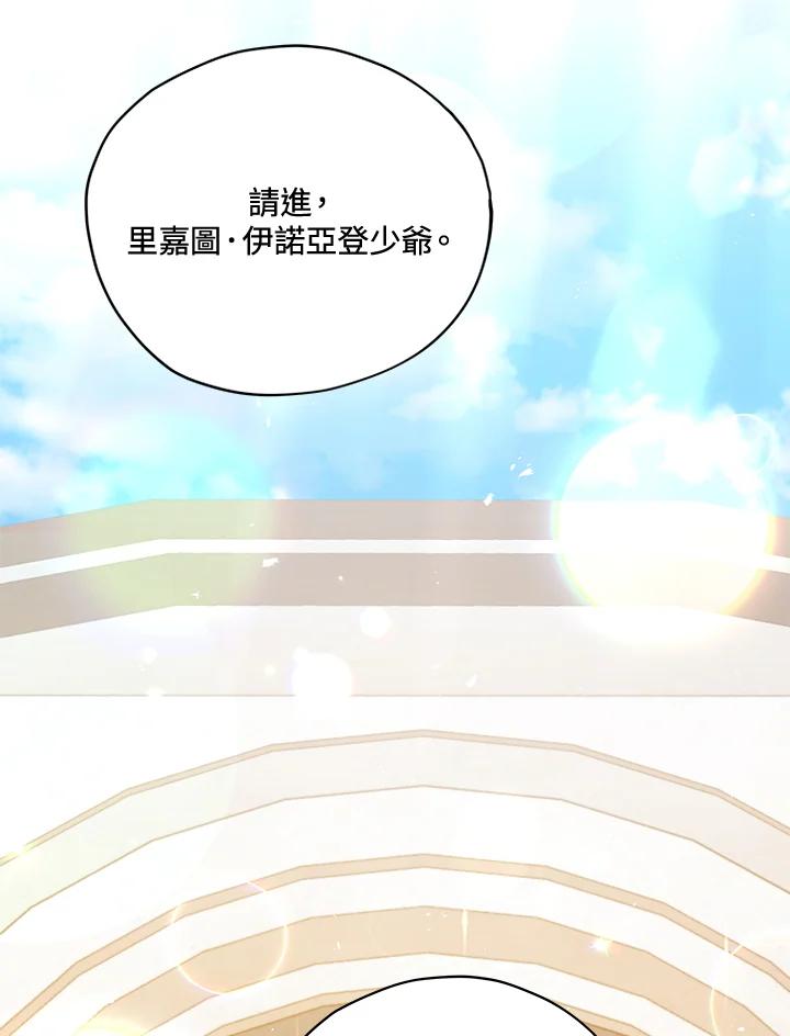 《不可接近的女士》第33话 第42页