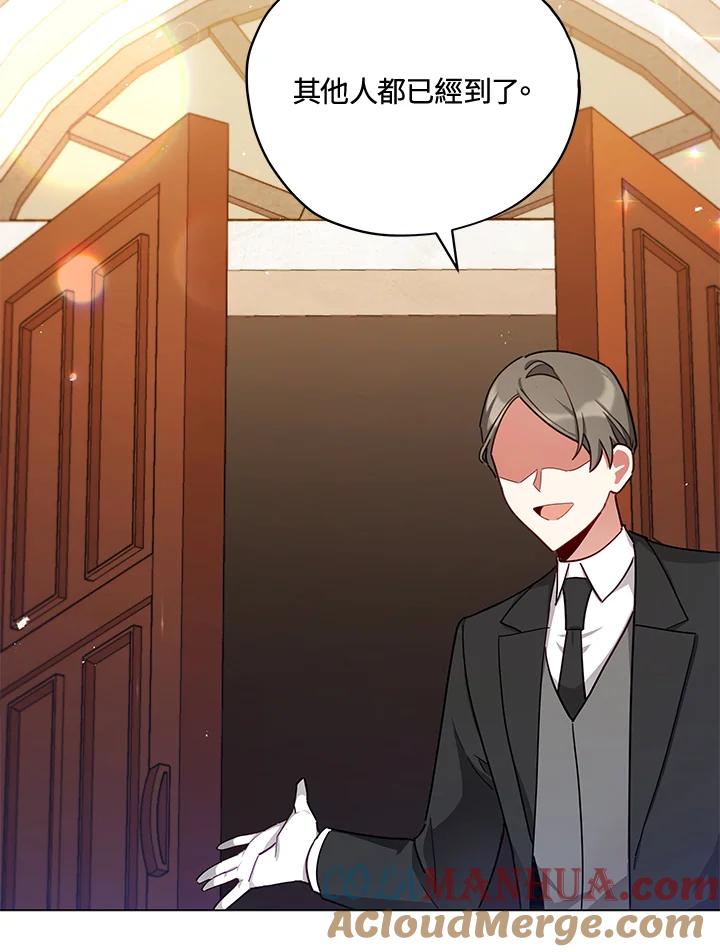 《不可接近的女士》第33话 第43页