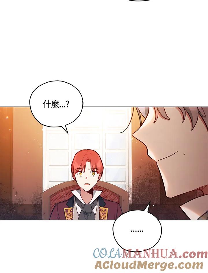 《不可接近的女士》第33话 第67页
