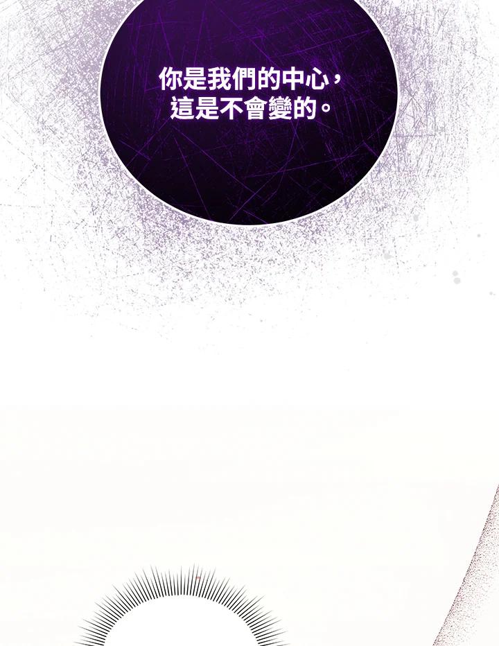 《不可接近的女士》第33话 第89页
