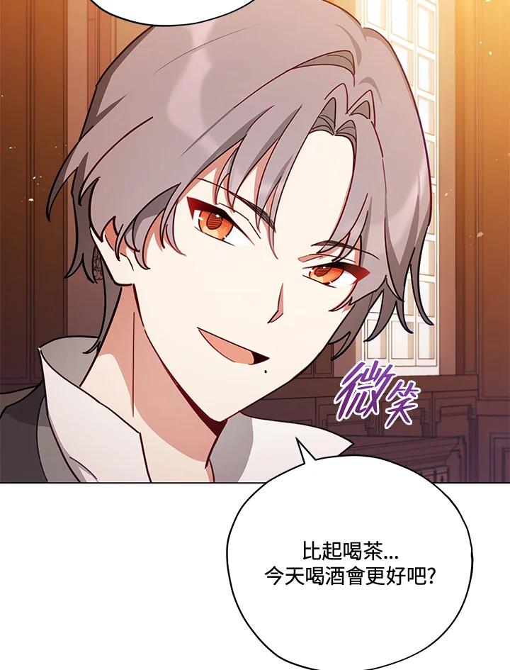 《不可接近的女士》第33话 第66页
