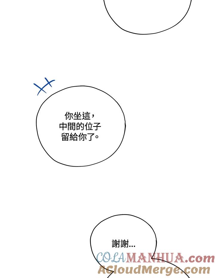 《不可接近的女士》第33话 第58页