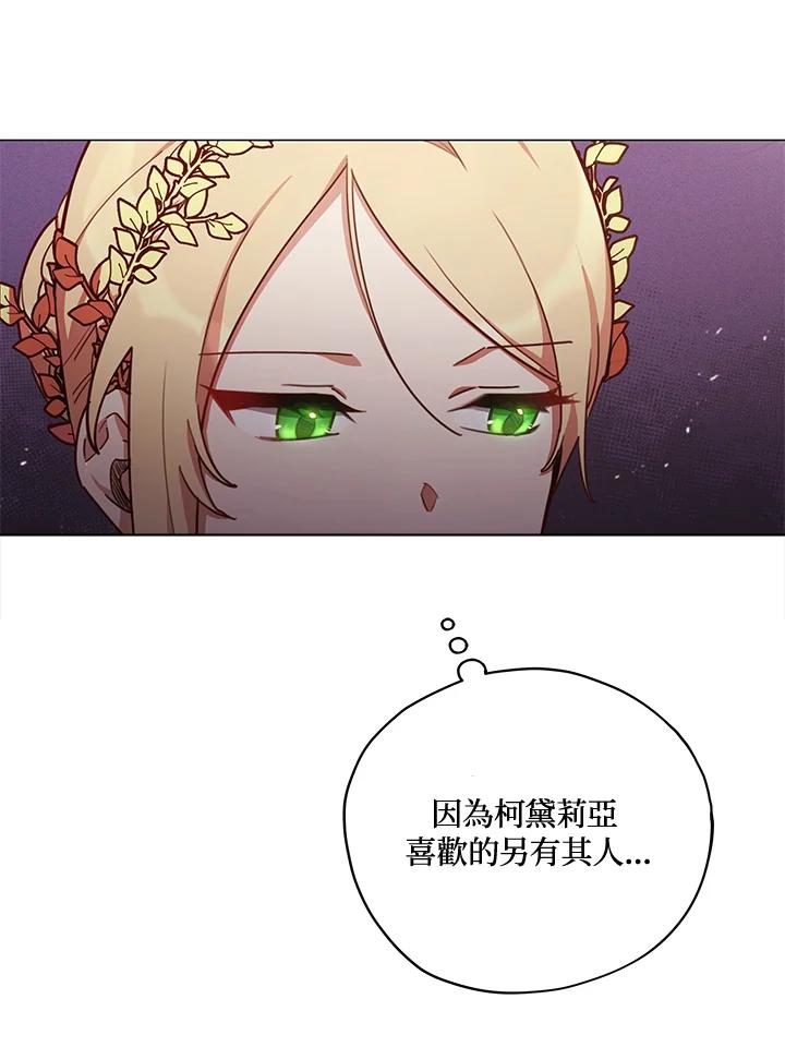 《不可接近的女士》第33话 第21页
