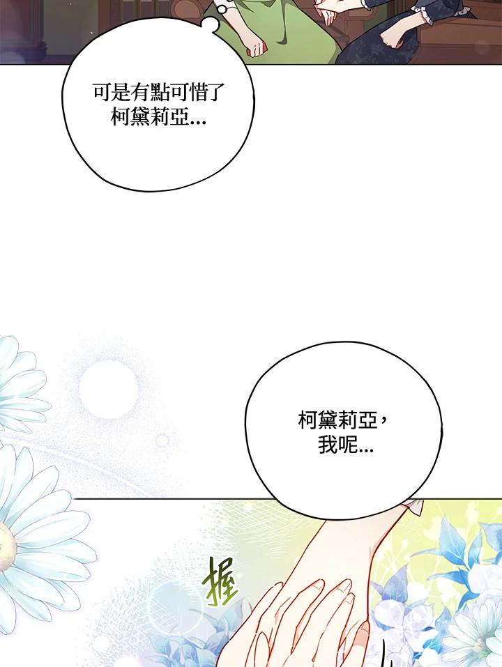 《不可接近的女士》第33话 第15页