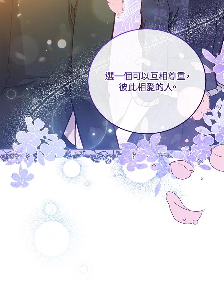 《不可接近的女士》第33话 第20页