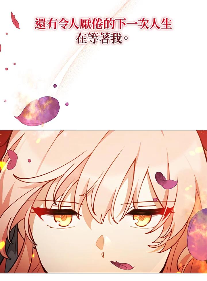 《不可接近的女士》第34话 第59页
