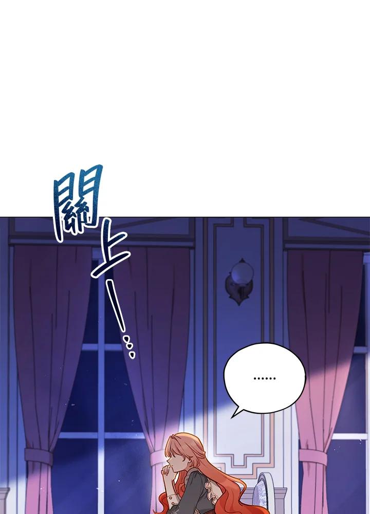 《不可接近的女士》第34话 第11页