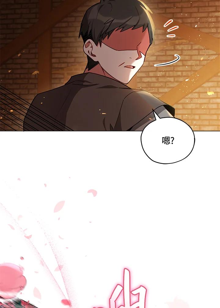 《不可接近的女士》第34话 第23页