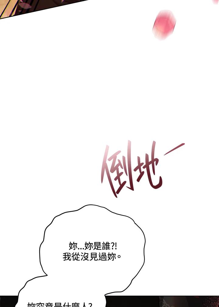 《不可接近的女士》第34话 第27页