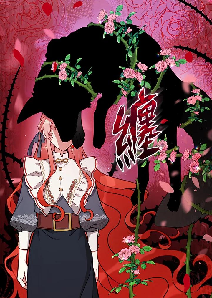 《不可接近的女士》第34话 第42页