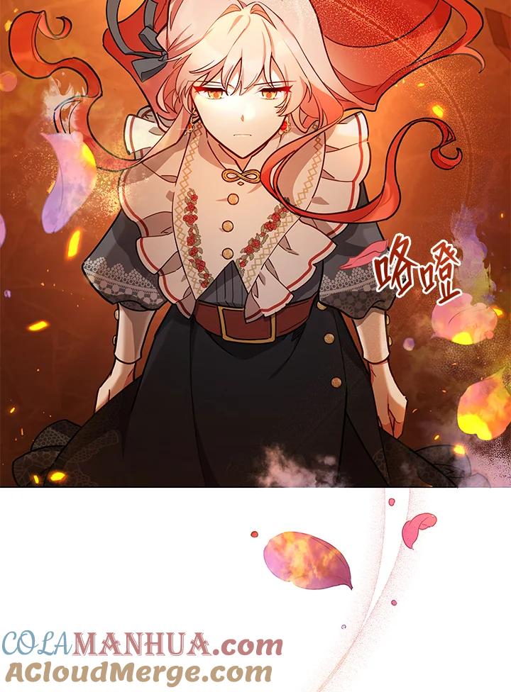 《不可接近的女士》第34话 第58页