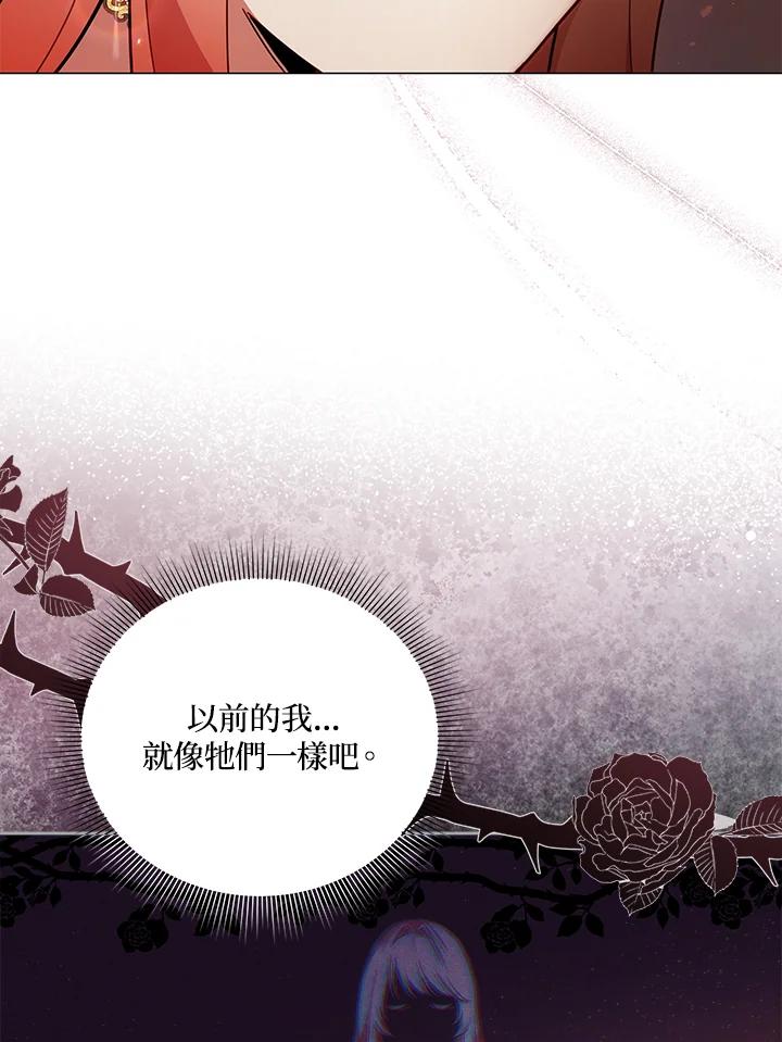 《不可接近的女士》第34话 第38页