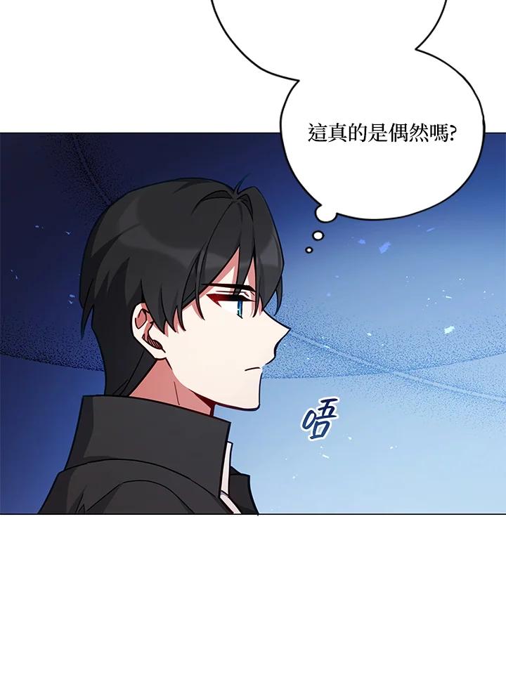 《不可接近的女士》第34话 第68页