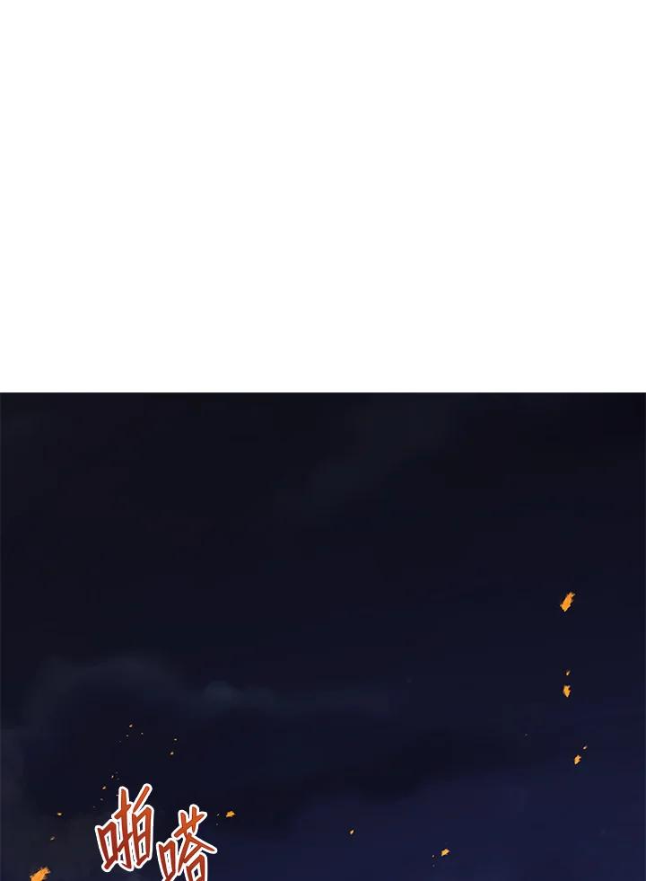 《不可接近的女士》第34话 第63页
