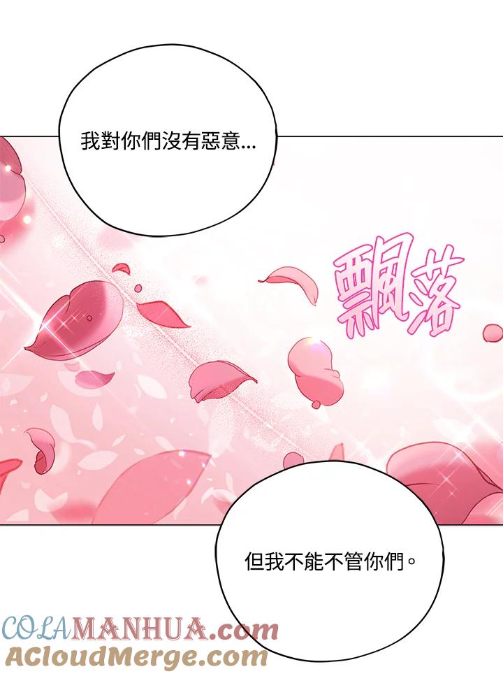《不可接近的女士》第34话 第40页