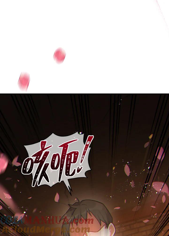 《不可接近的女士》第34话 第25页
