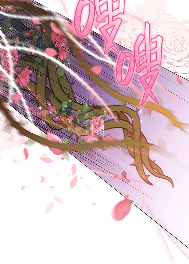 《不可接近的女士》第34话 第24页