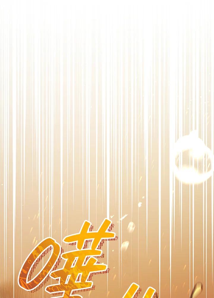 《不可接近的女士》第34话 第17页