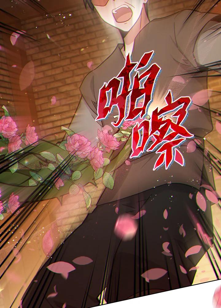 《不可接近的女士》第34话 第26页