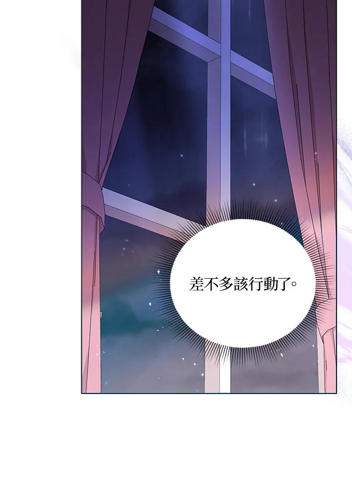 《不可接近的女士》第34话 第14页
