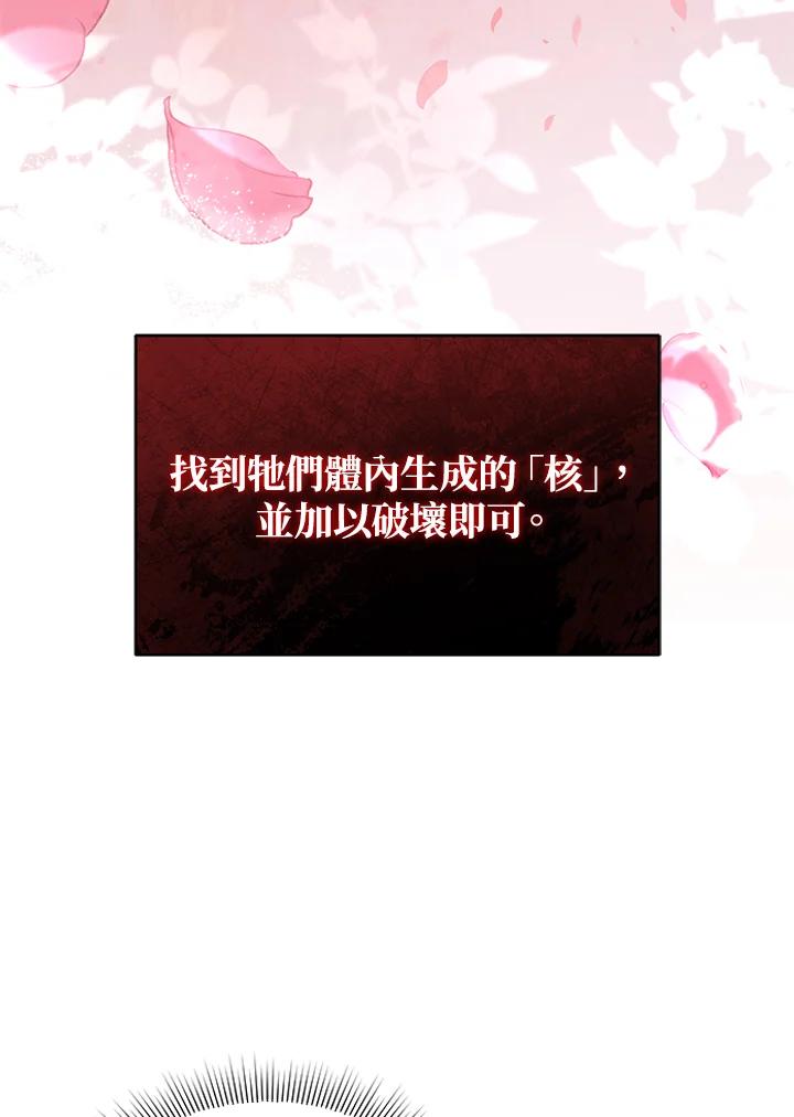 《不可接近的女士》第34话 第47页