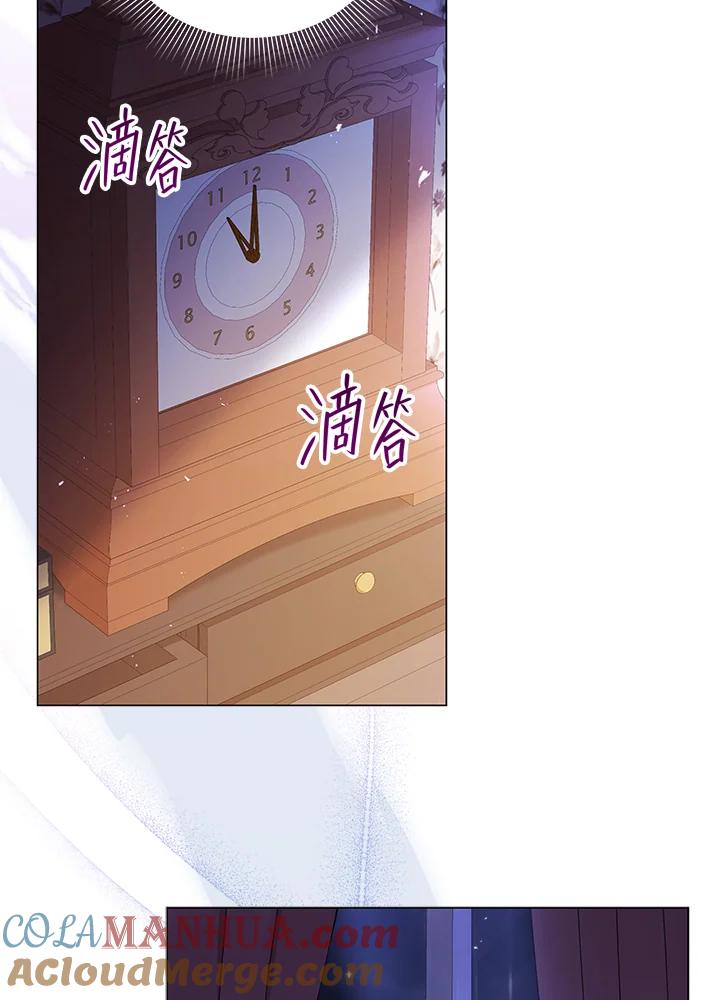 《不可接近的女士》第34话 第13页