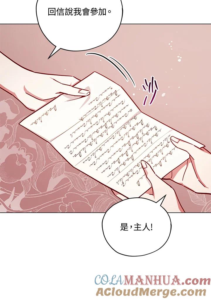 《不可接近的女士》第34话 第10页